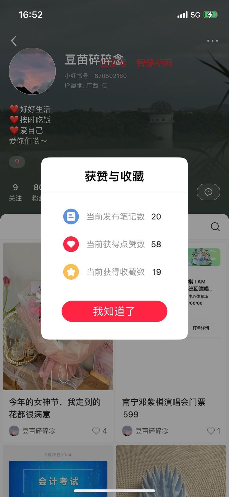 选品太重要了吧，普普通…#情报-搞钱情报论坛-网创交流-智像新网